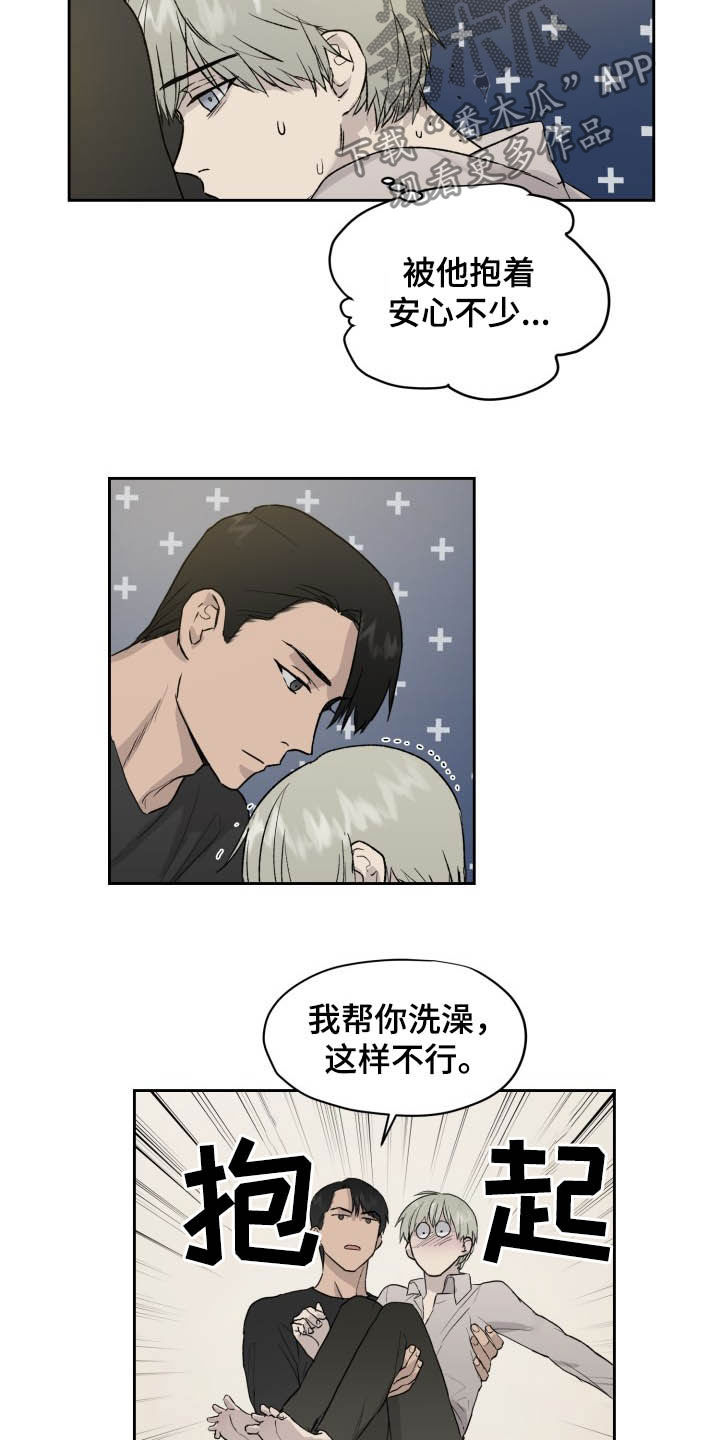 职场的规则漫画,第40章：一直喜欢你4图