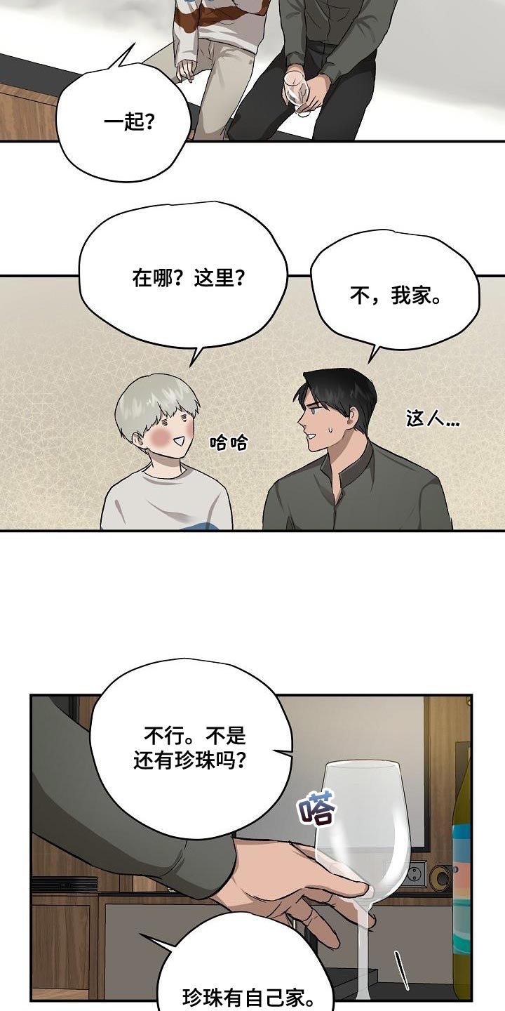 职场的规则漫画,第82章：没给你想要的回答5图