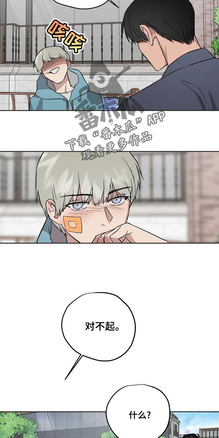 职场的规则漫画,第73章：资格5图