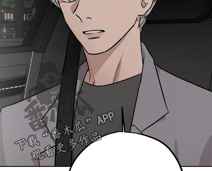 职场的规则漫画,第77章：下车1图