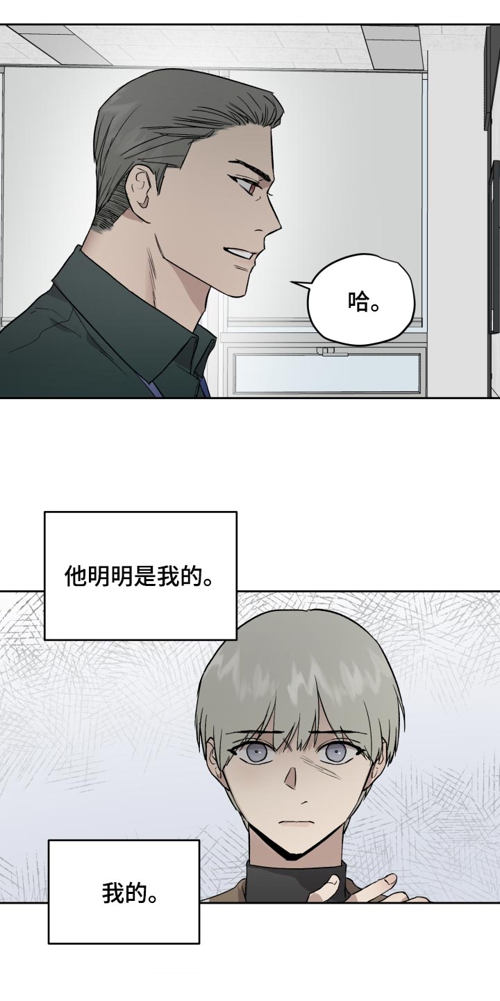 职场的规则漫画,第60章：让他依赖我2图