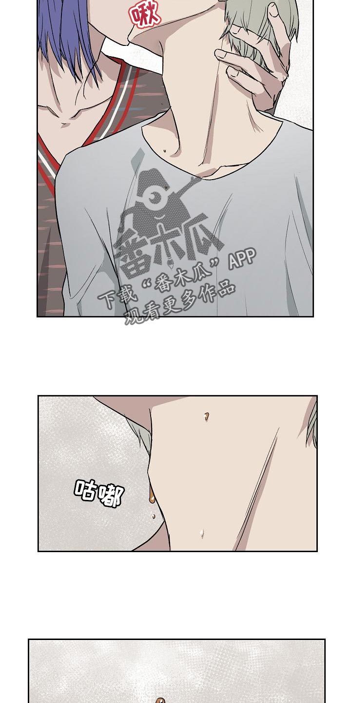 职场的规则漫画,第67章：讨厌2图