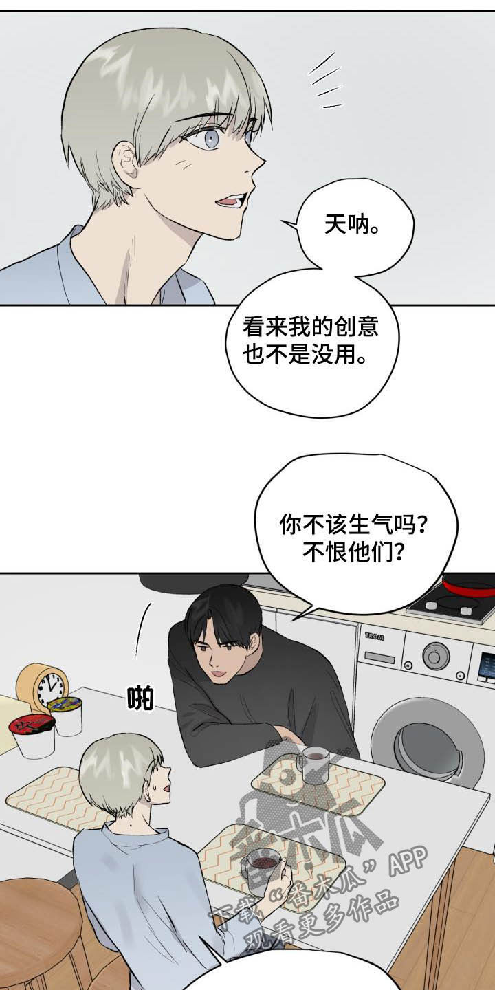 职场的规则漫画,第46章：相信自己4图