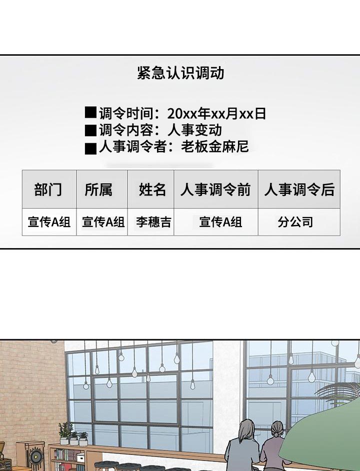 职场的规则漫画,第79章：证词5图