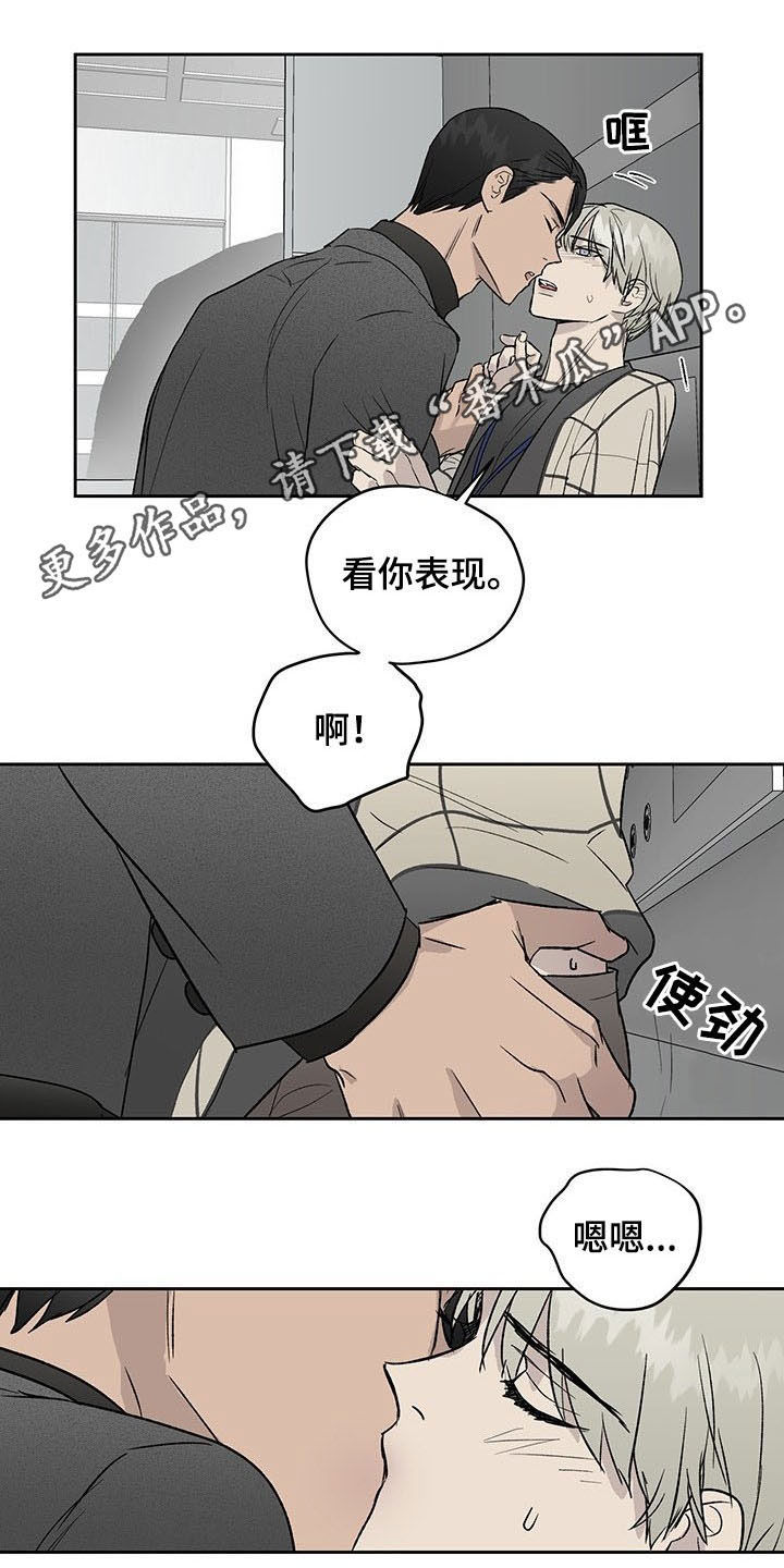 职场的规则漫画,第34章：公开挖人1图