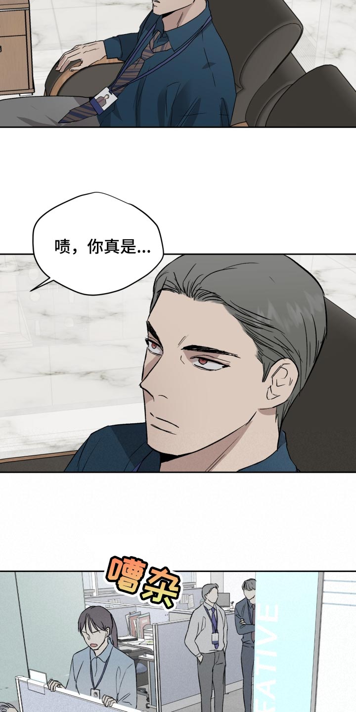 职场的规则漫画,第60章：让他依赖我2图