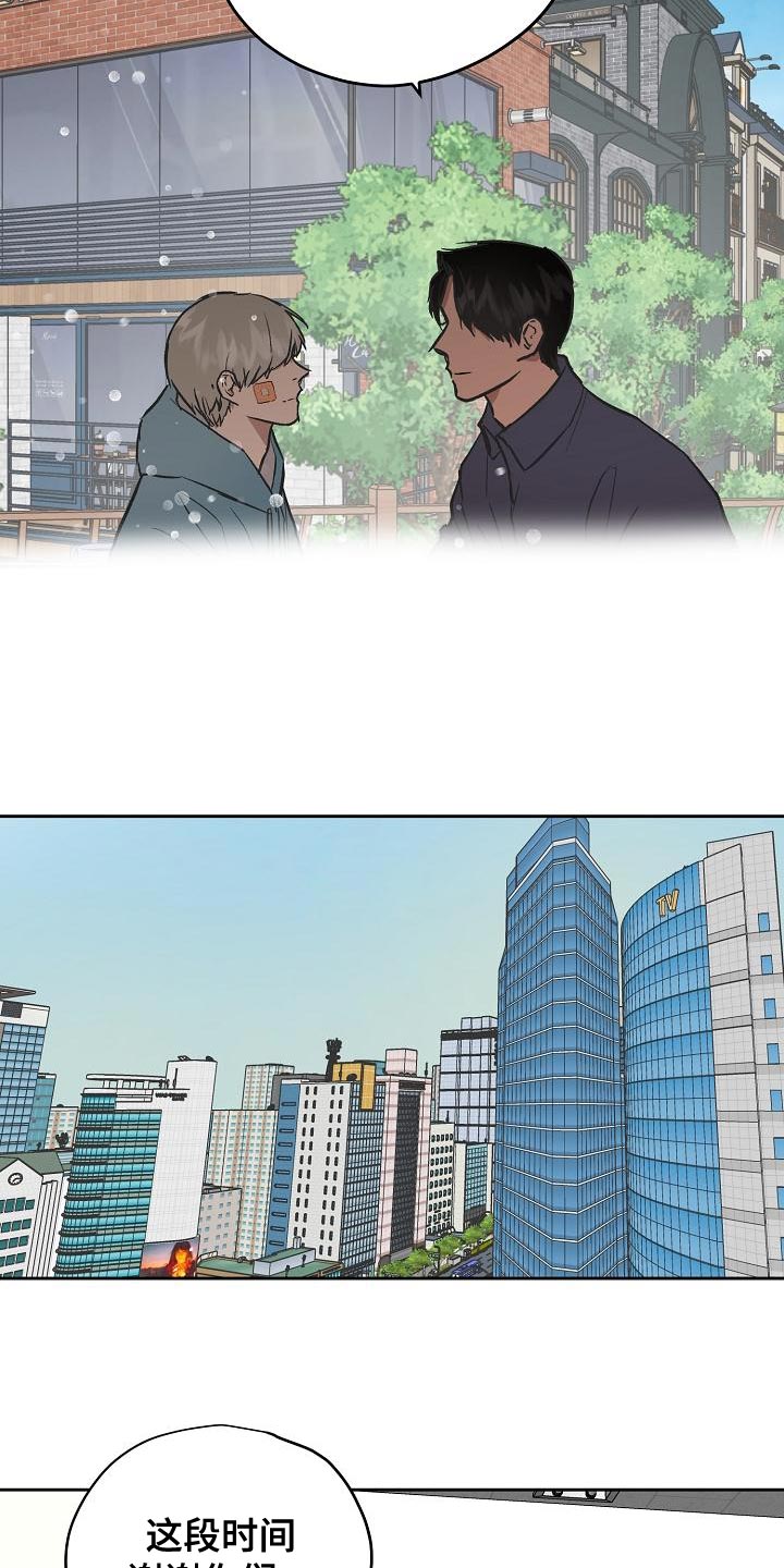 职场的规则漫画,第74章：主动放弃5图