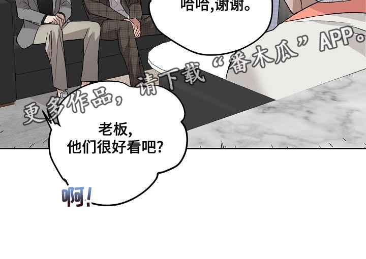 职场的规则漫画,第72章：工作时间3图