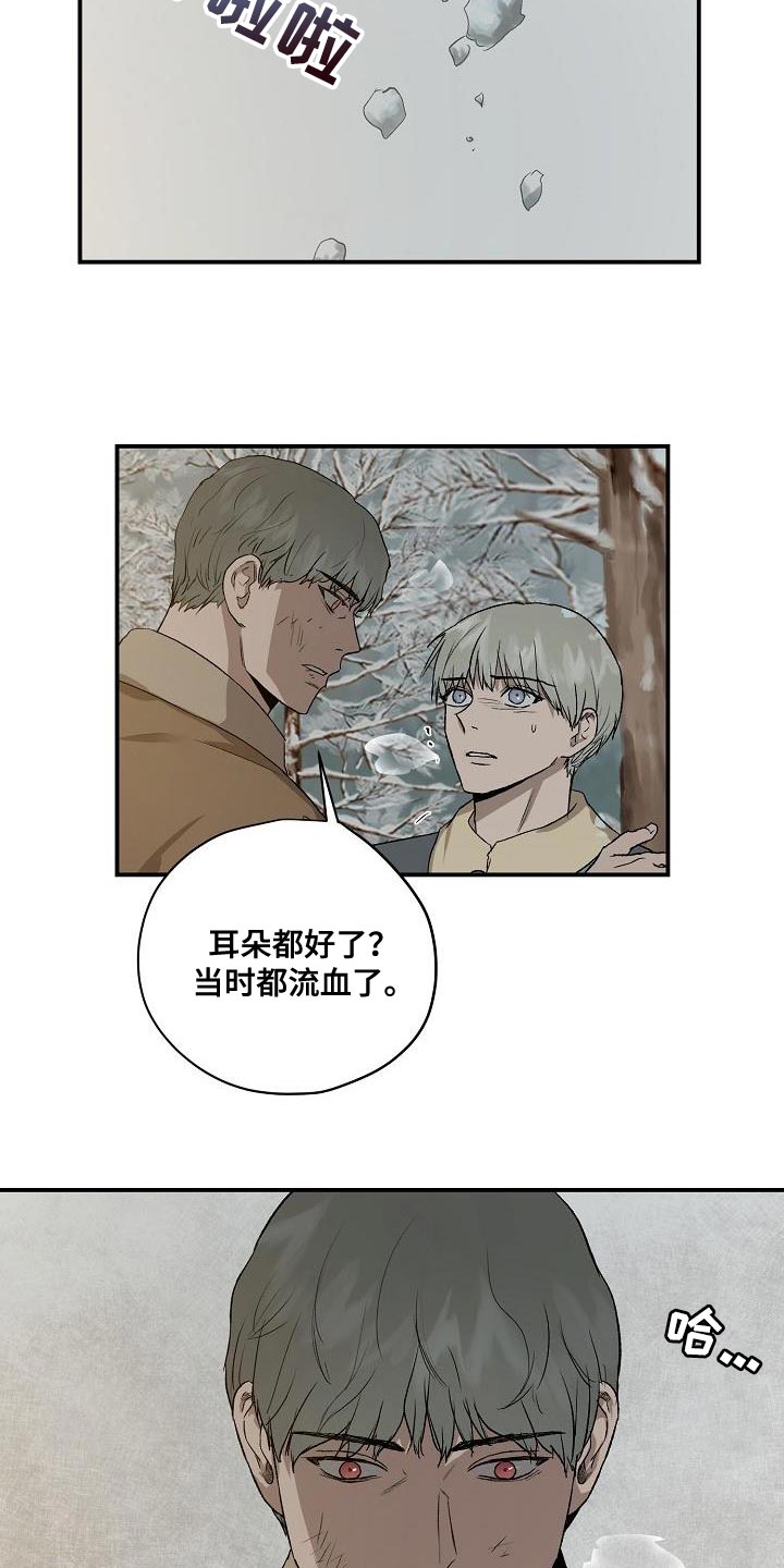 职场的规则漫画,第83章：从我的人生里消失3图