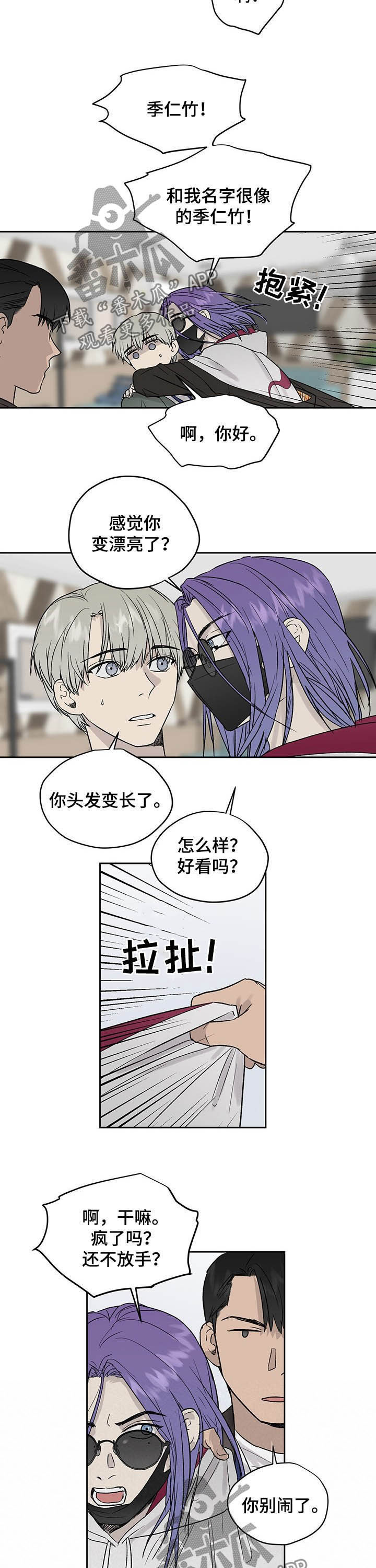 第31章：他很危险1