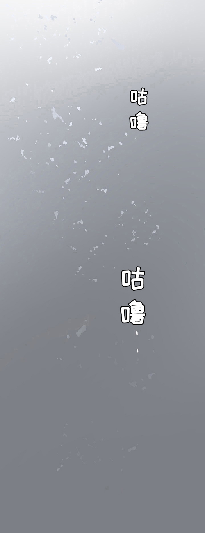 职场的规则漫画,第16章：怪气氛4图