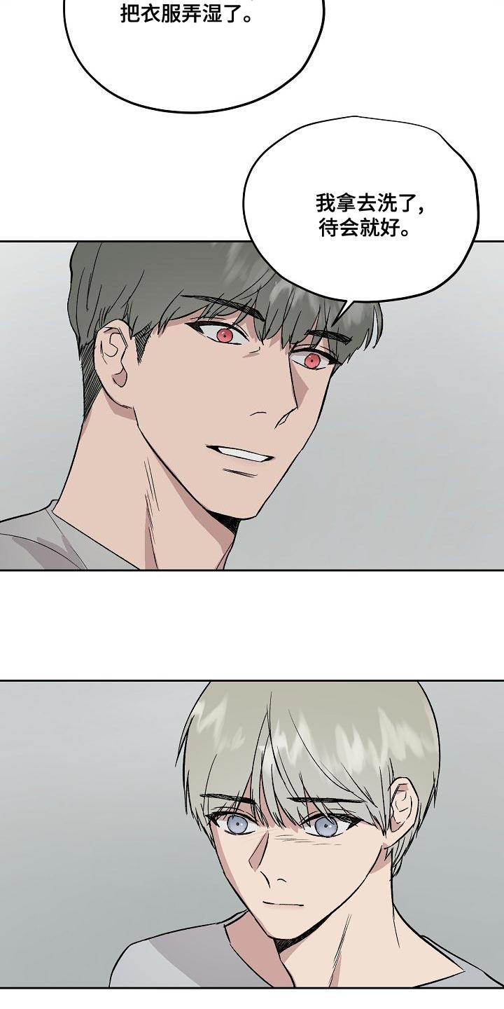 职场的规则漫画,第68章：太过分了2图