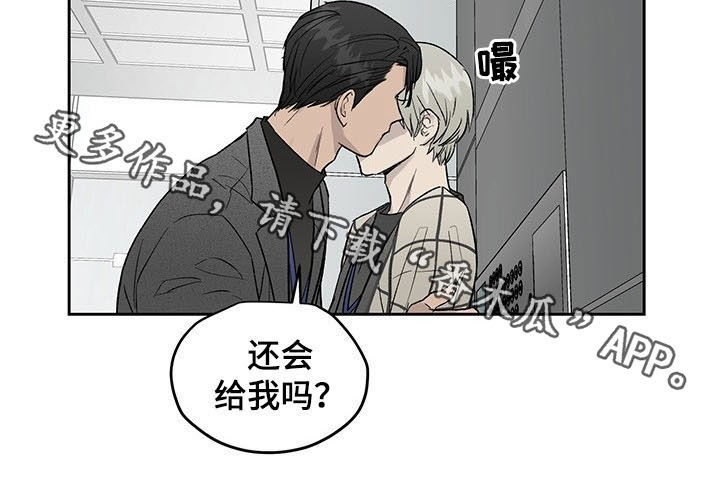 职场的规则漫画,第33章：奖励2图