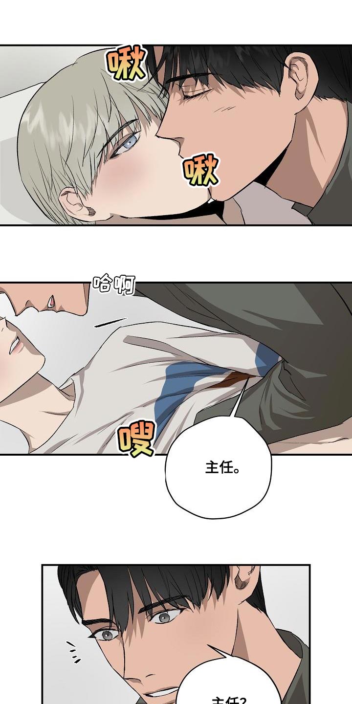 职场的规则漫画,第82章：没给你想要的回答4图