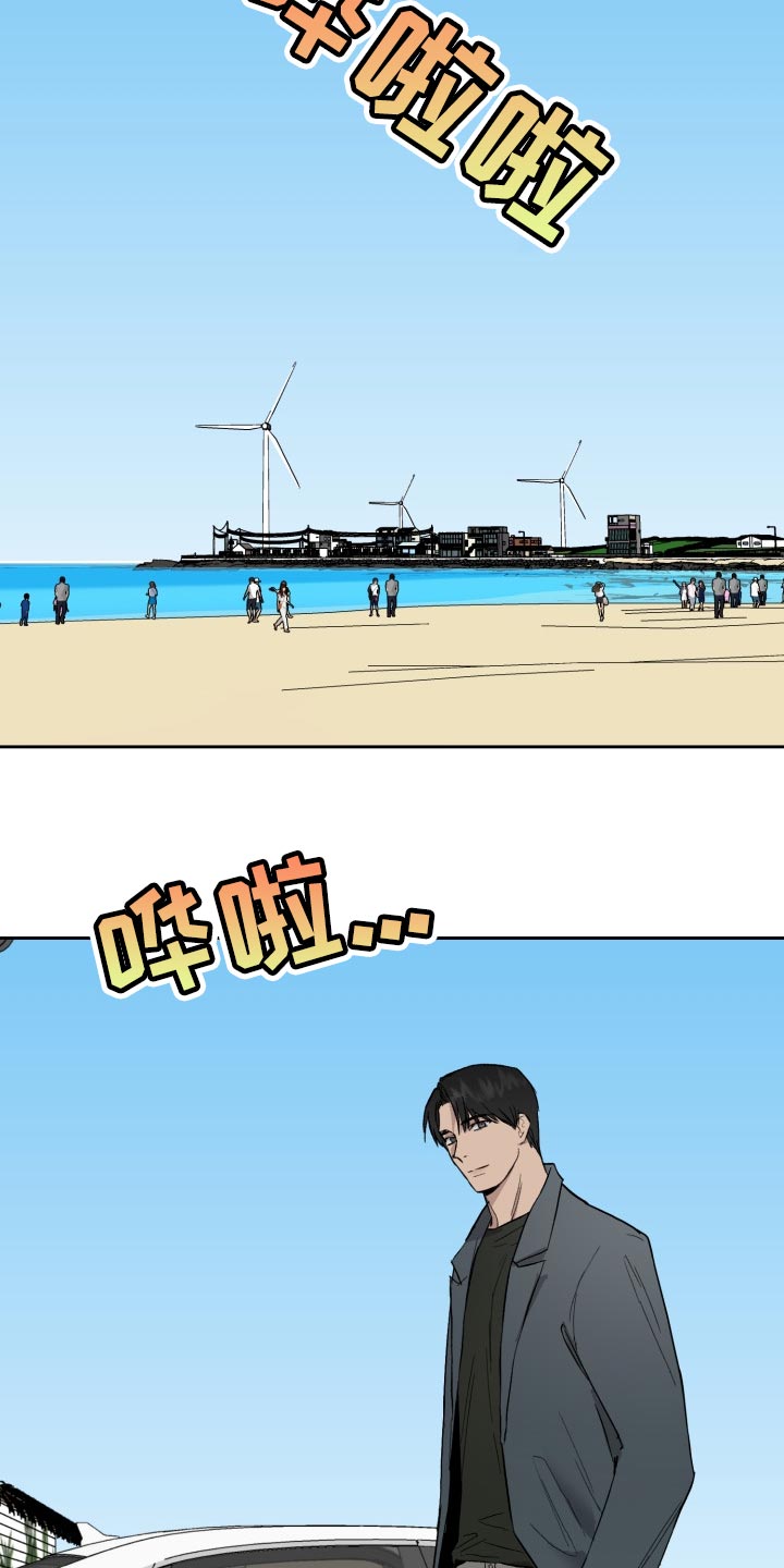 职场的规则漫画,第55章：下人5图