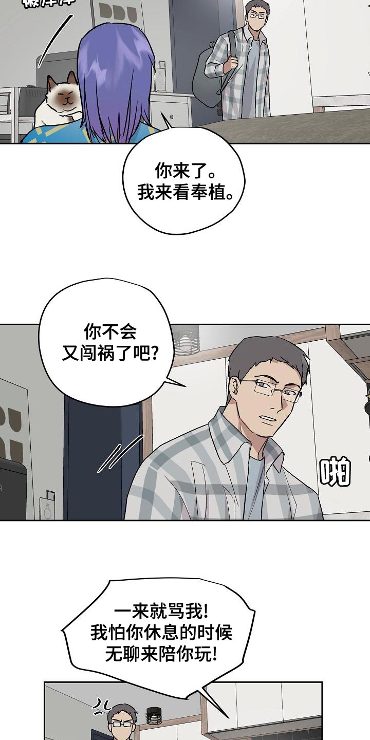 职场的规则漫画,第75章：我要辞职4图