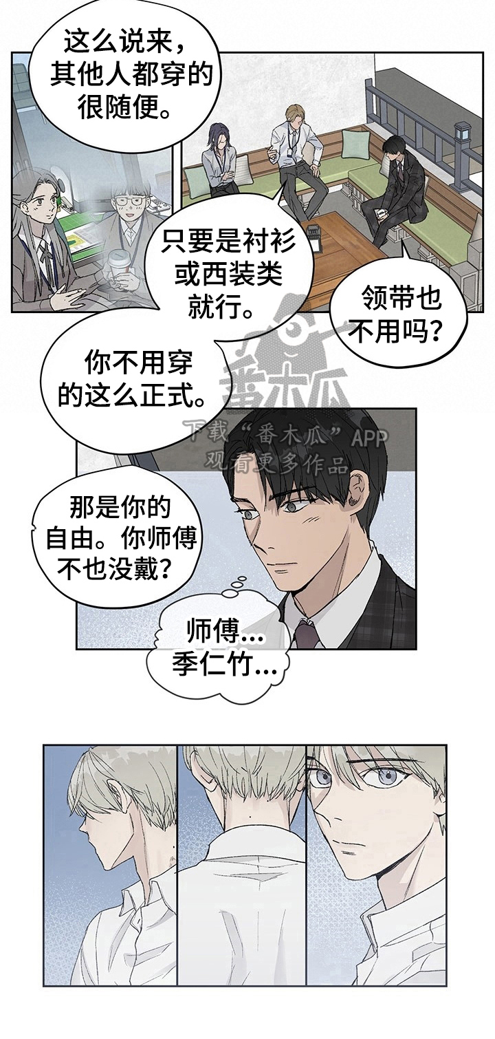 第9章：放心不下2