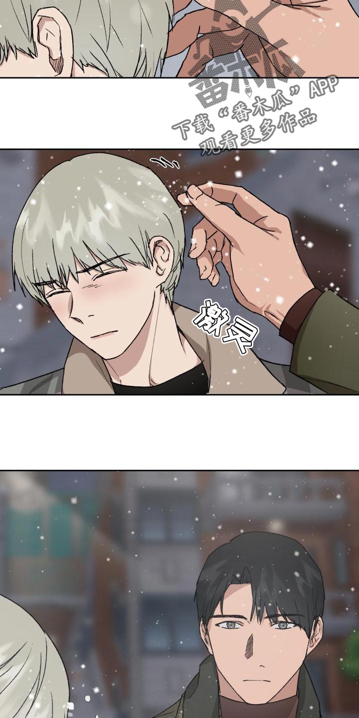 职场的规则漫画,第80章：雪鸭子3图