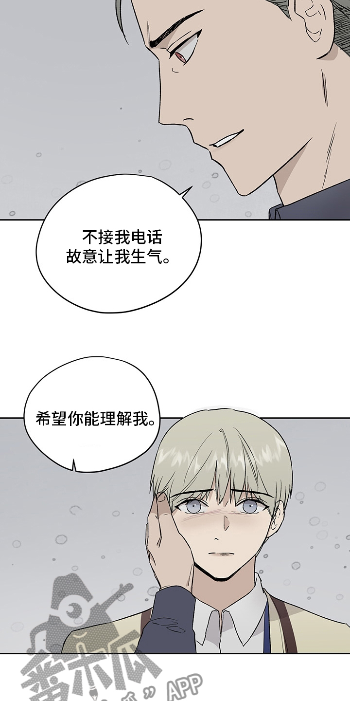 职场的规则漫画,第49章：紧张2图