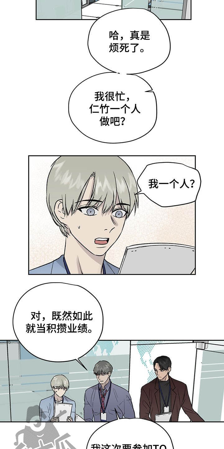 第35章：微妙气氛0