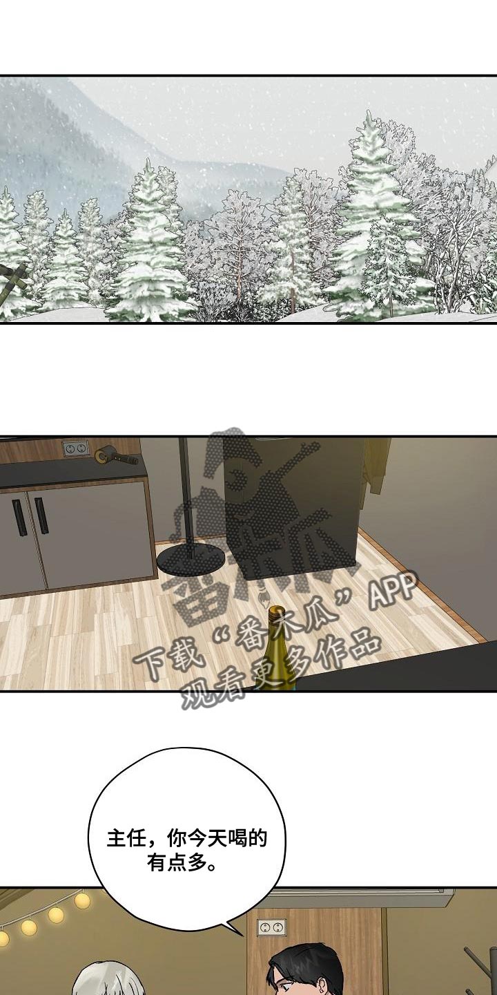 职场的规则漫画,第82章：没给你想要的回答1图