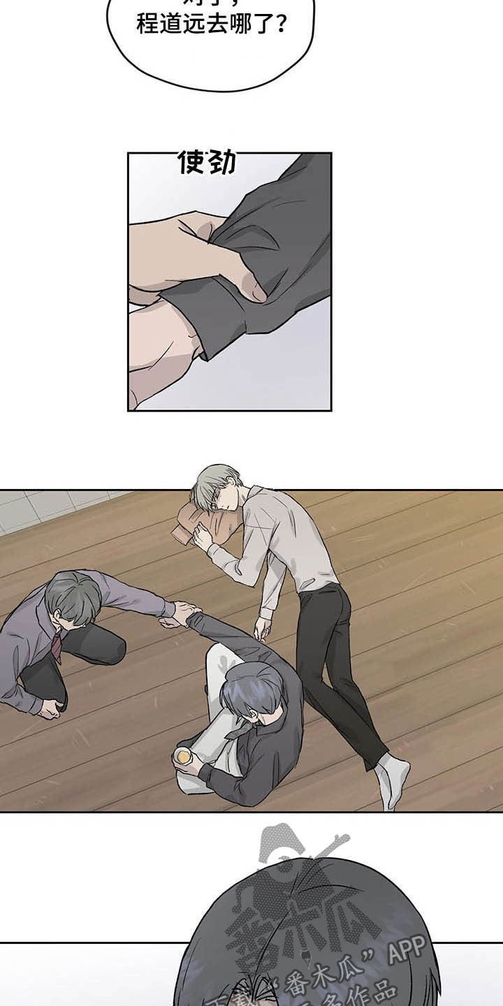 职场的规则漫画,第38章：待会再走吧1图