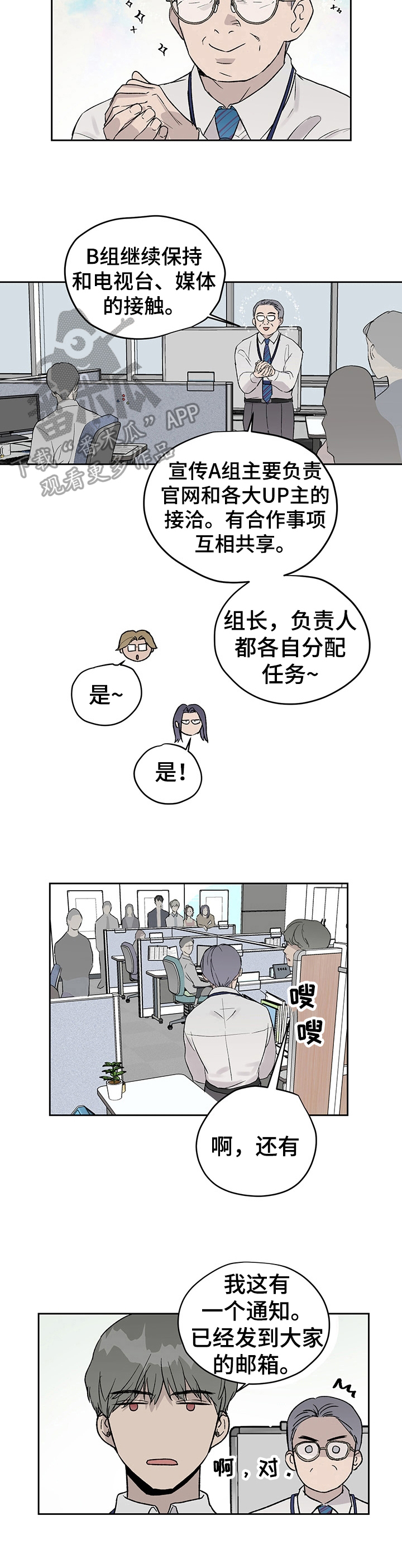 第24章：不对劲2