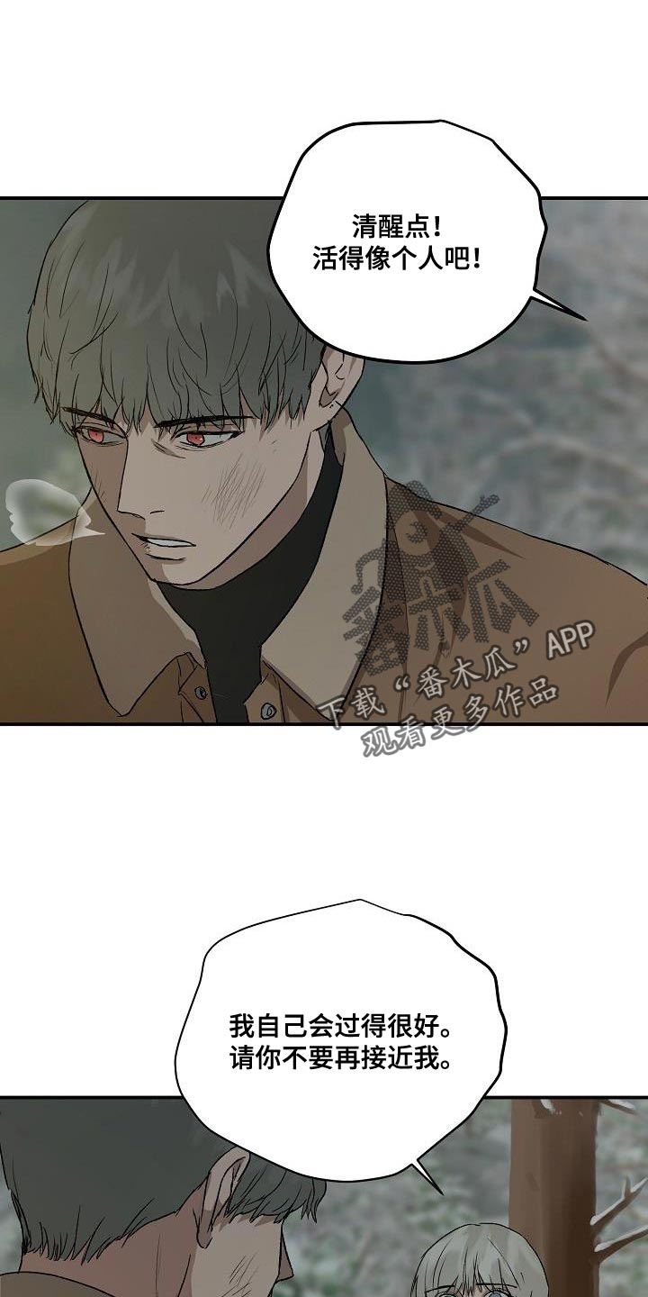 职场的规则漫画,第83章：从我的人生里消失4图