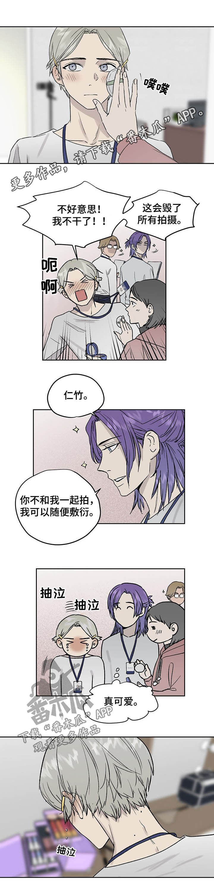 职场的规则漫画,第32章：更有趣1图