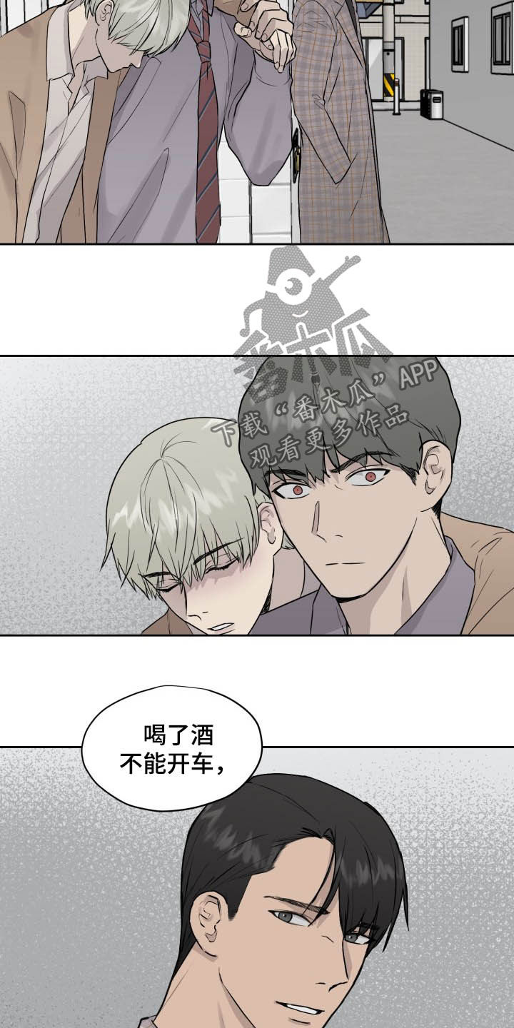 第39章：可以抱抱我吗4