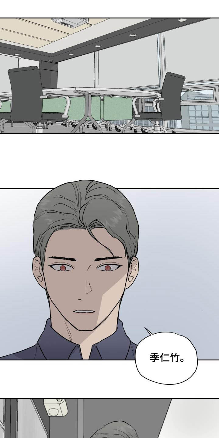 职场的规则漫画,第48章：被束缚5图