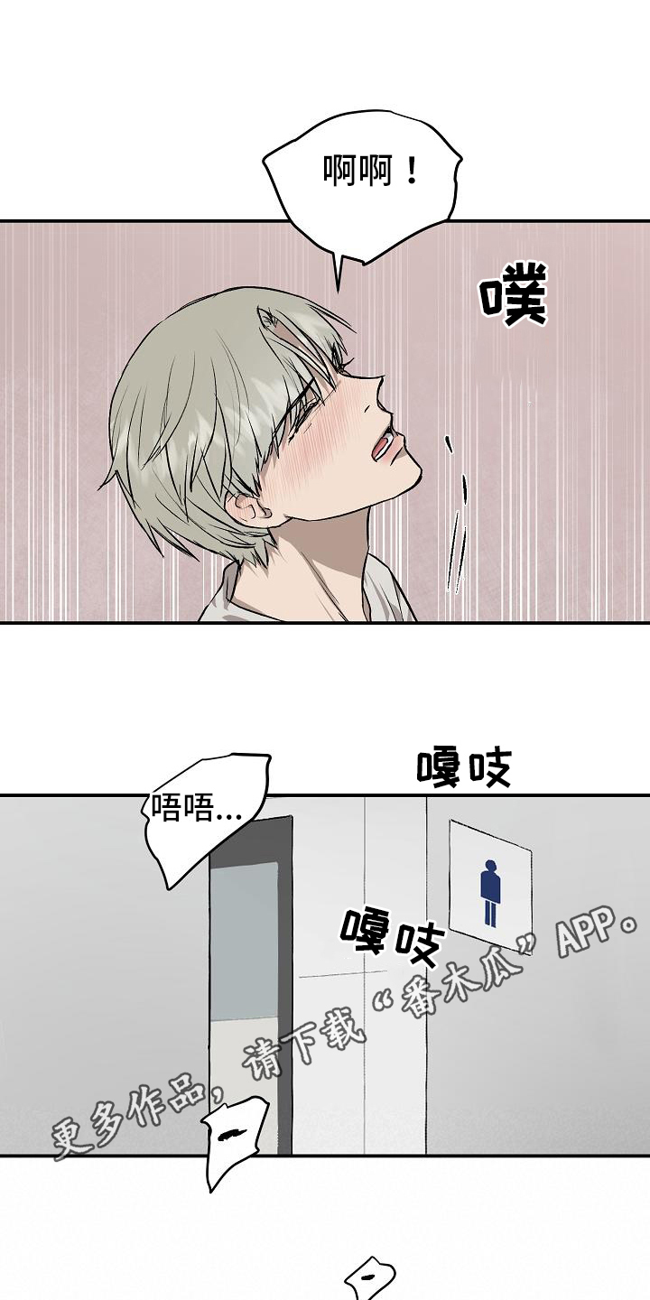 职场的规则漫画,第85章：相信你2图