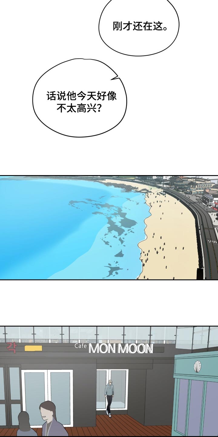 职场的规则漫画,第52章：结束吧2图