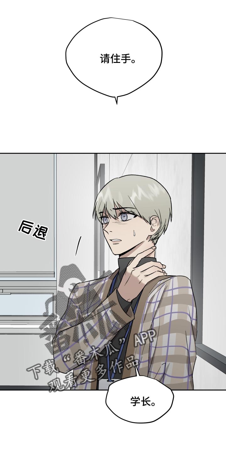 职场的规则漫画,第60章：让他依赖我1图