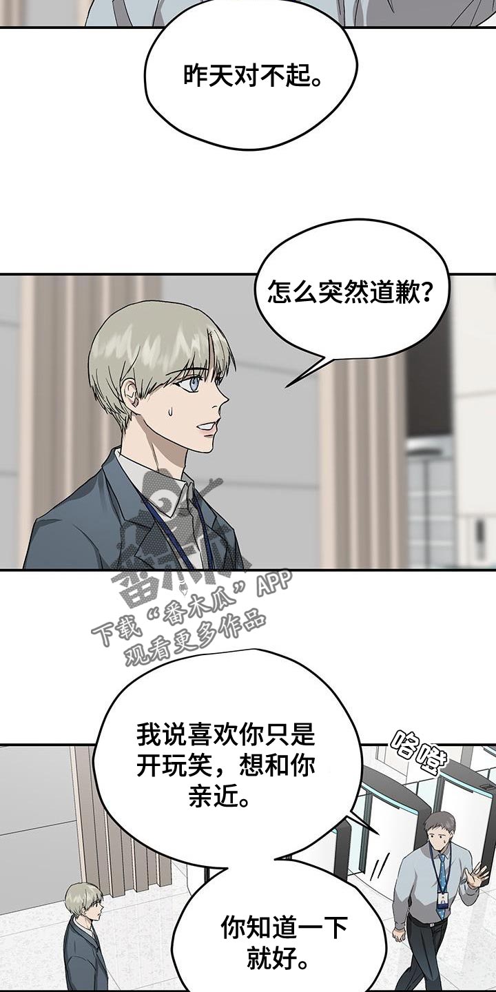 第87章：必须做出选择2