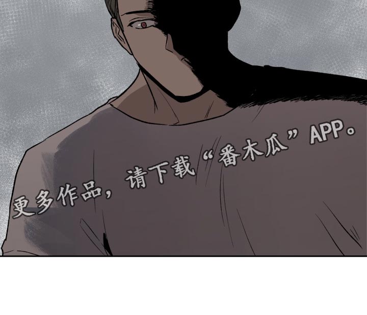 职场的规则漫画,第52章：结束吧1图