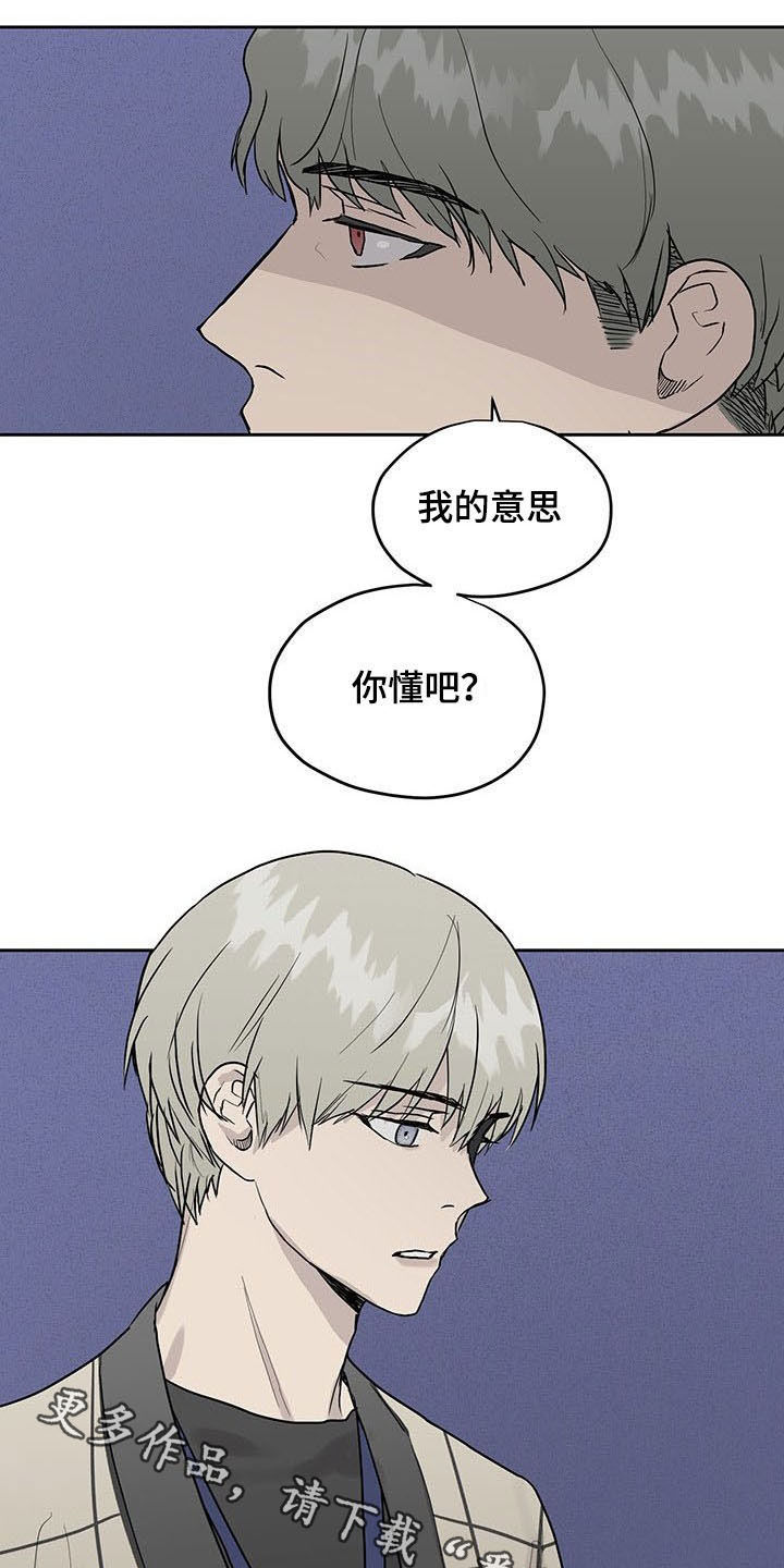 职场的规则漫画,第34章：公开挖人4图