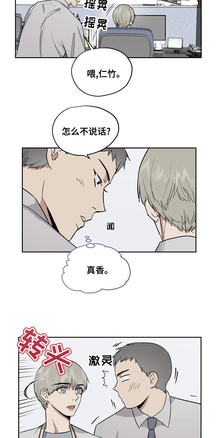 第66章：心情糟糕2