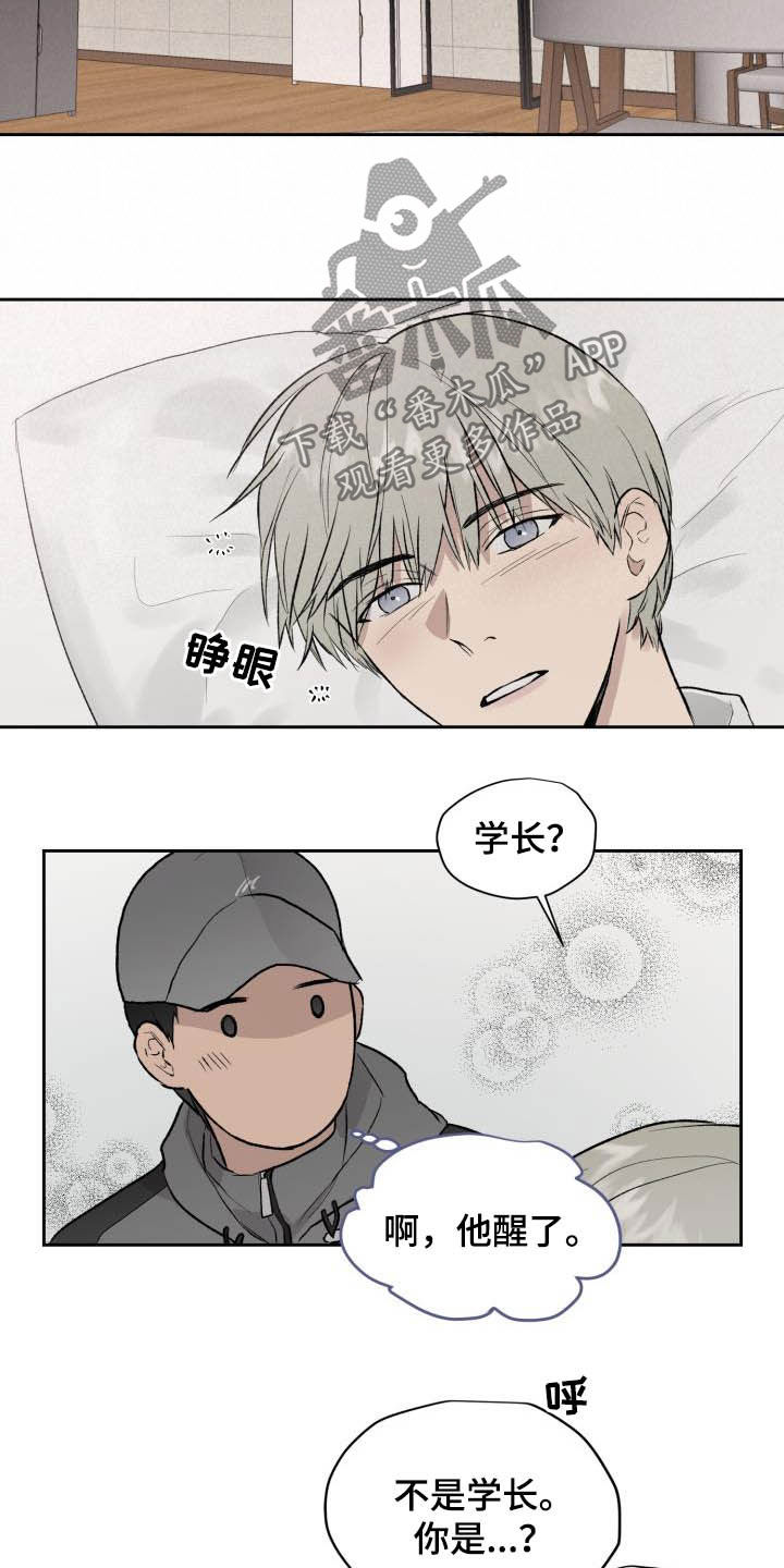 职场的规则漫画,第47章：第三次相遇2图