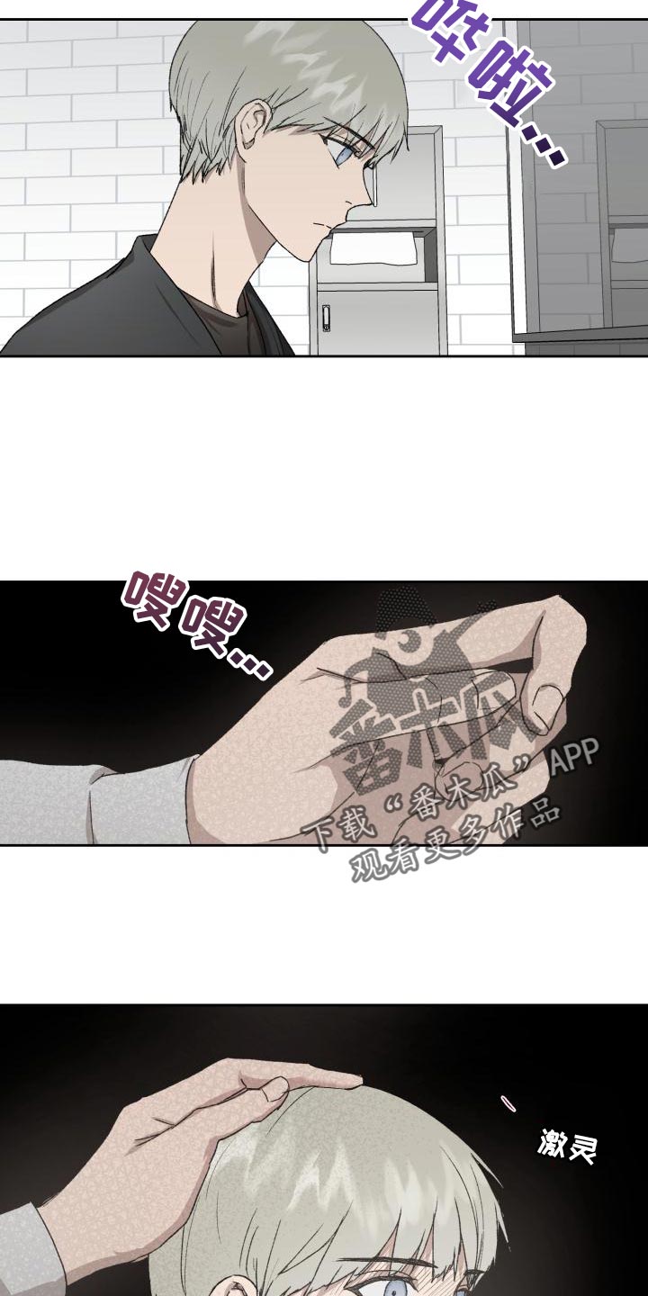 职场的规则漫画,第80章：雪鸭子3图