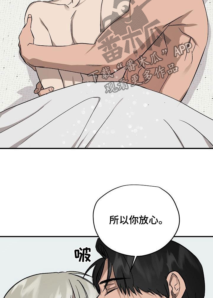 职场的规则漫画,第97章：【番外】真相4图
