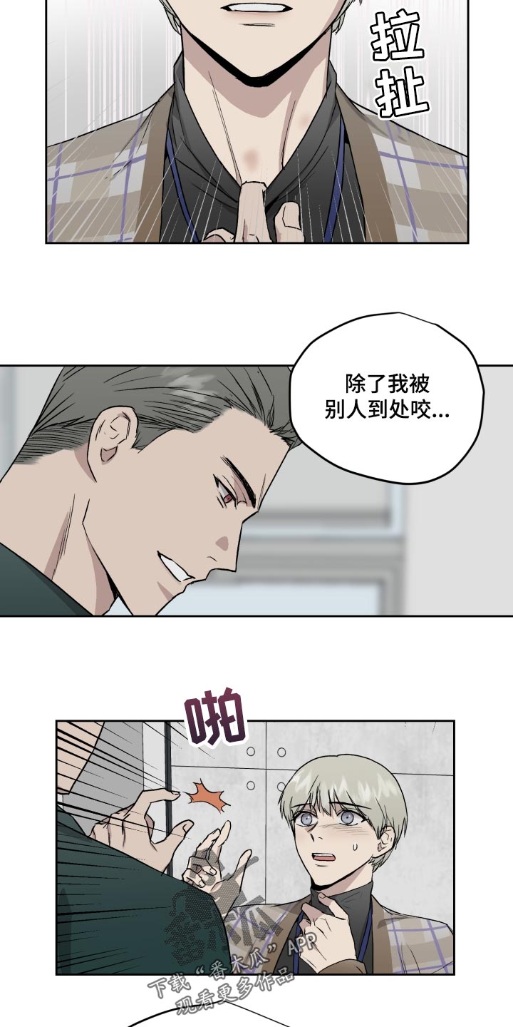 职场的规则漫画,第59章：你最想听的话2图