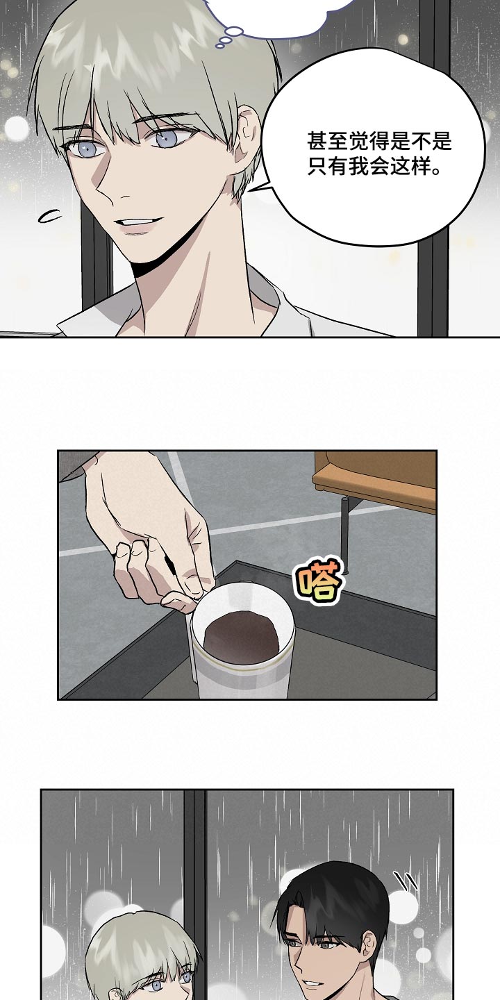 职场的规则漫画,第64章：错觉1图