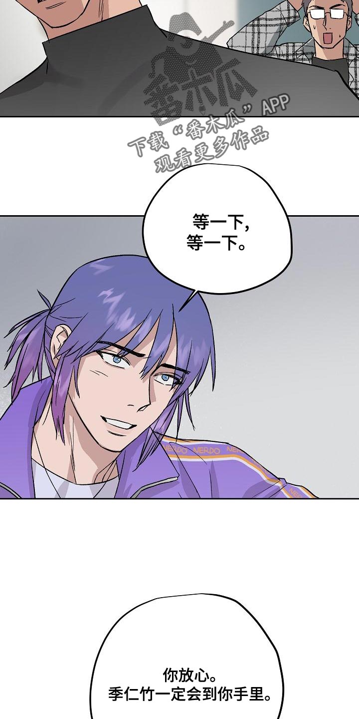 职场的规则漫画,第69章：和我待在一起1图