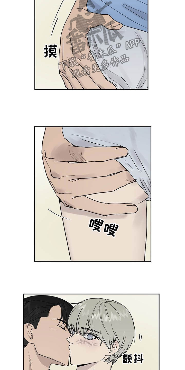 职场的规则漫画,第41章：向谁学的3图