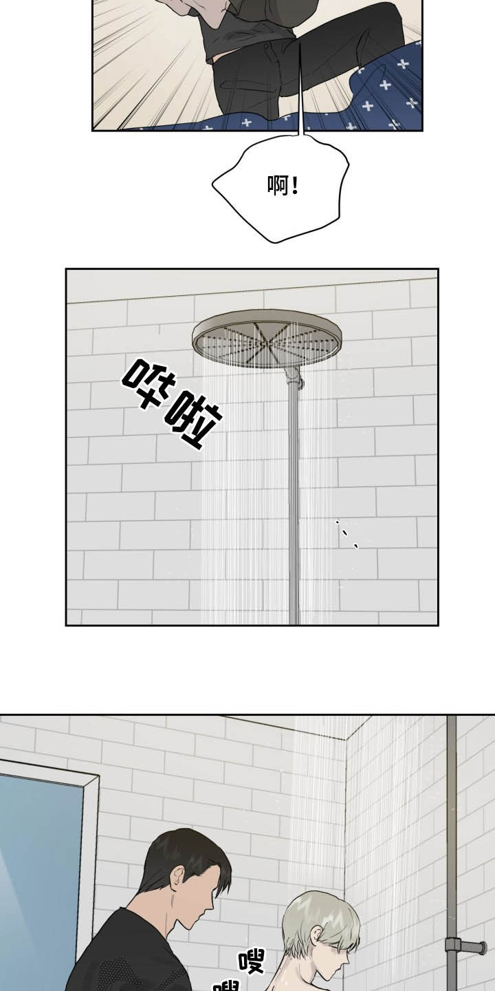 职场的规则漫画,第40章：一直喜欢你5图