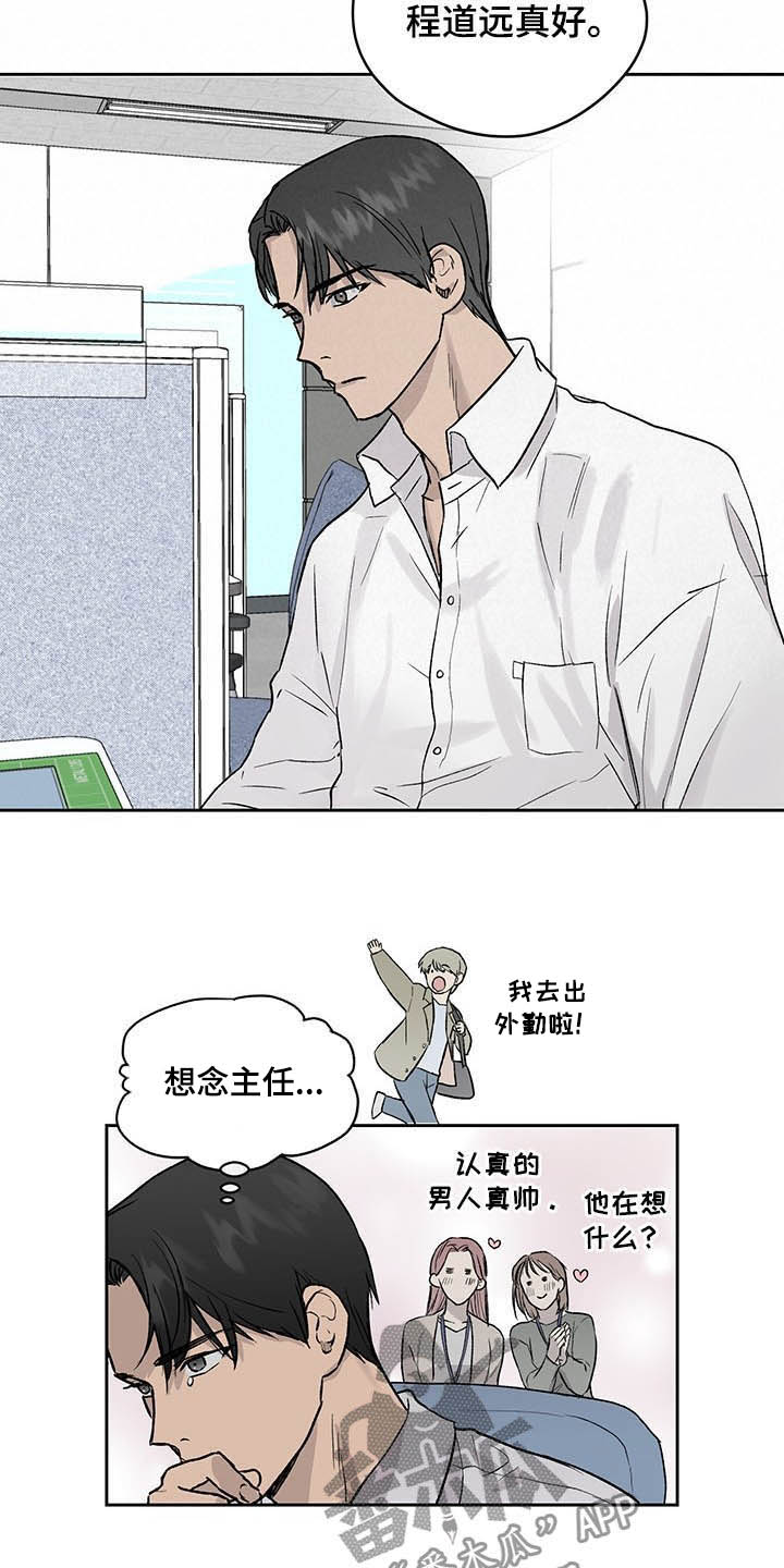 第35章：微妙气氛2