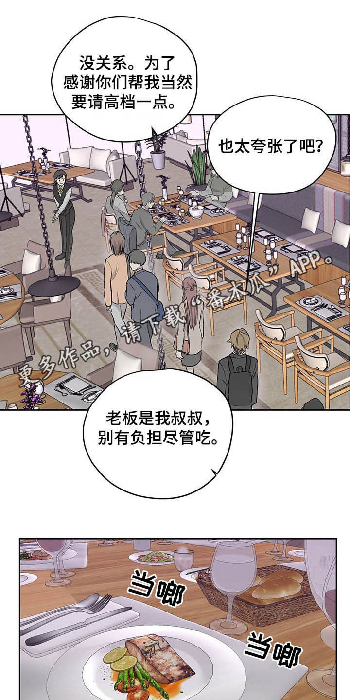 第36章：下次我还去0