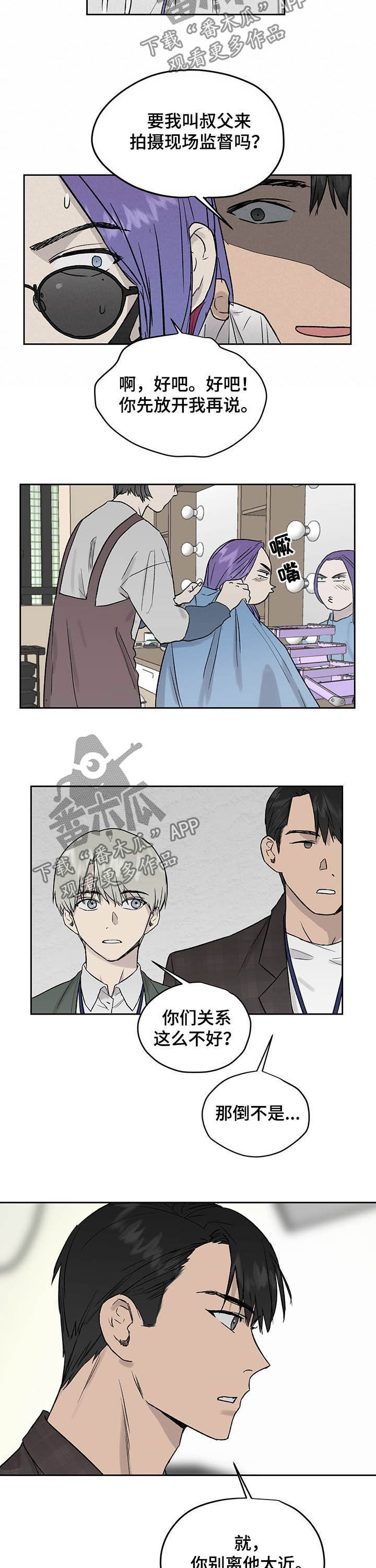 第31章：他很危险2