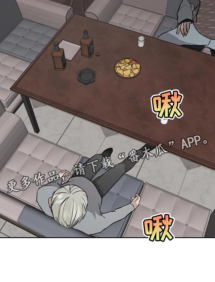 职场的规则漫画,第67章：讨厌4图